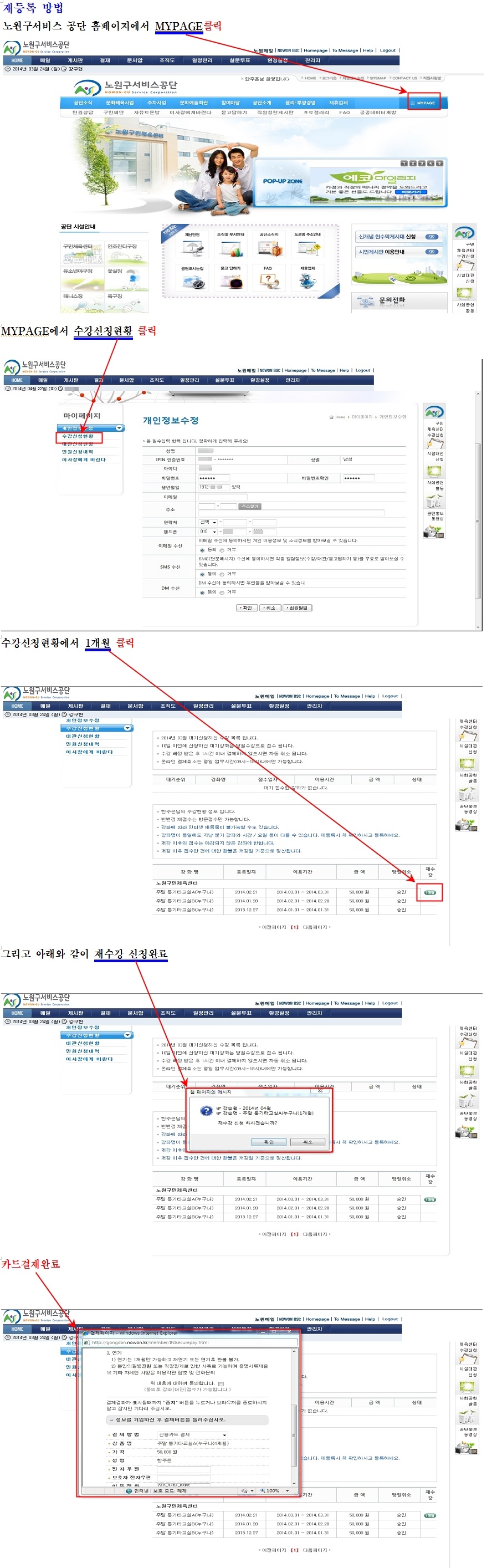 재등록방법.jpg