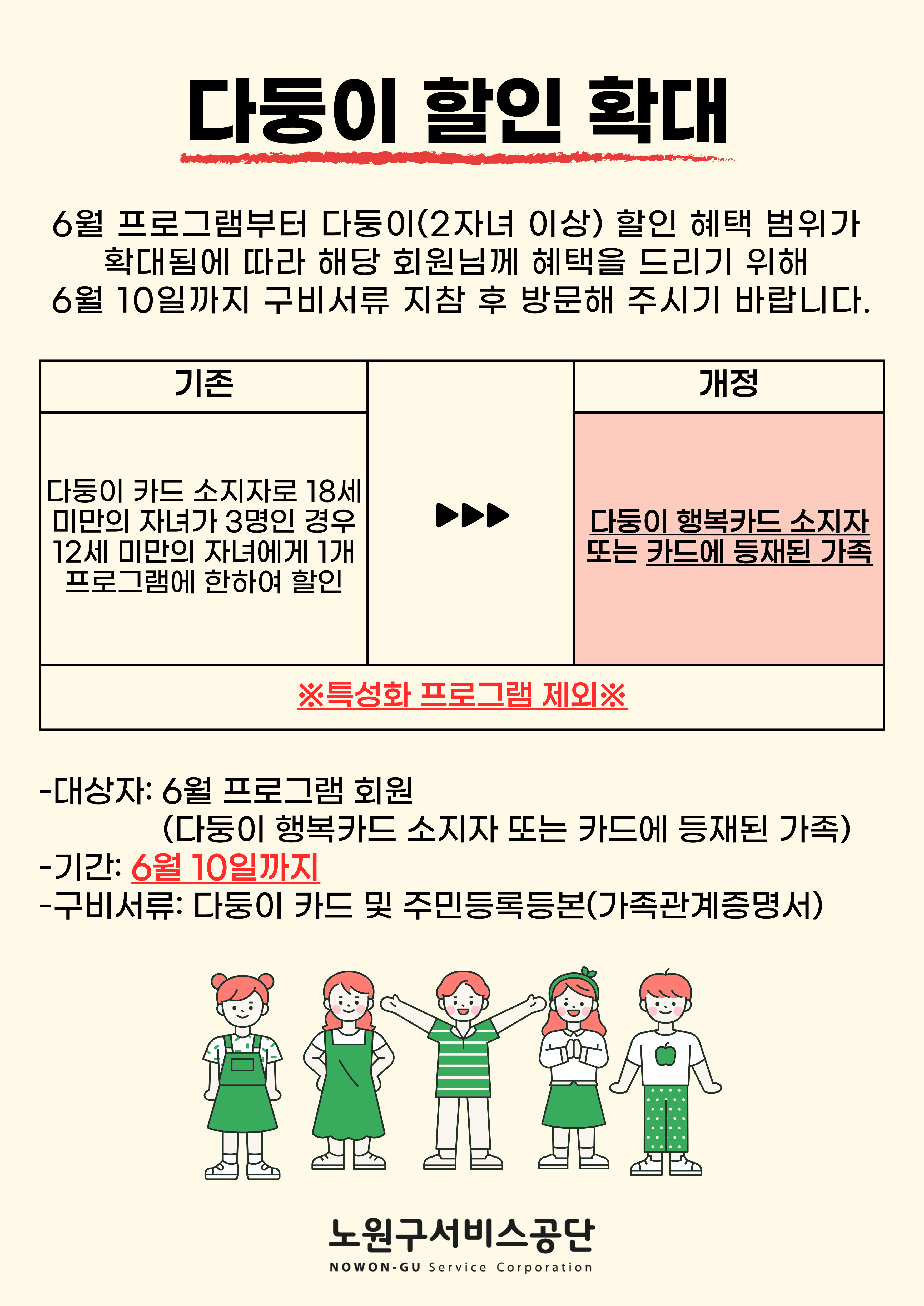 다둥이-할인.jpg