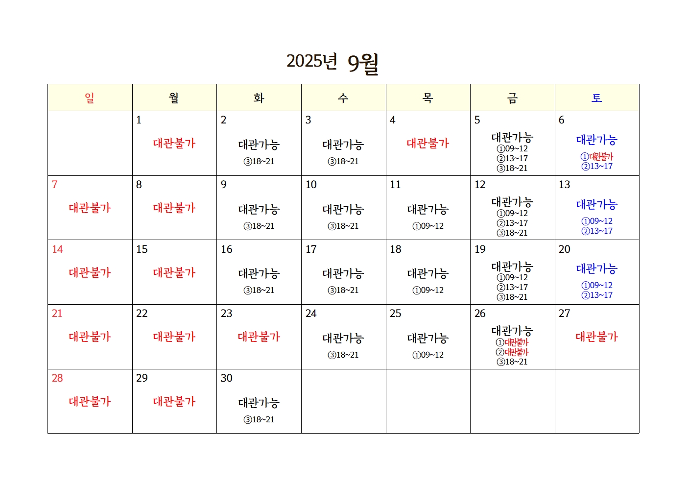 ○ 3분기 대관 가능현황003.jpg