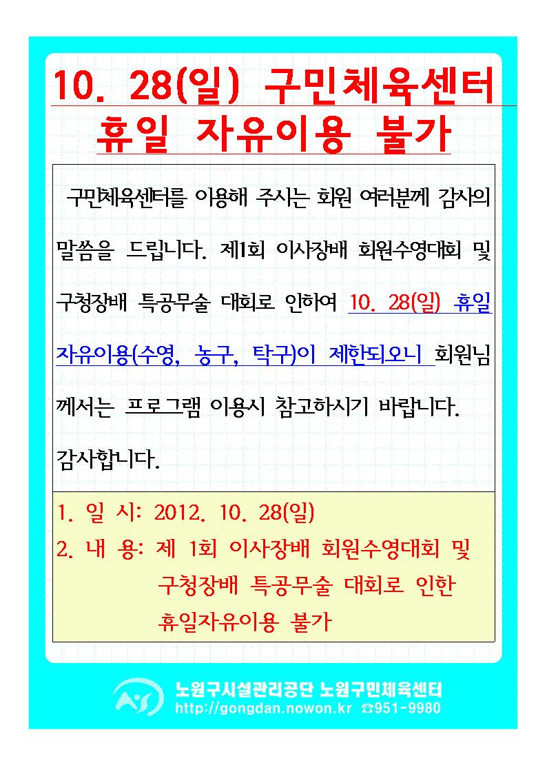 휴일자유이용불가.jpg