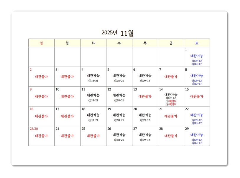 ○ 4분기 대관 가능현황002.jpg